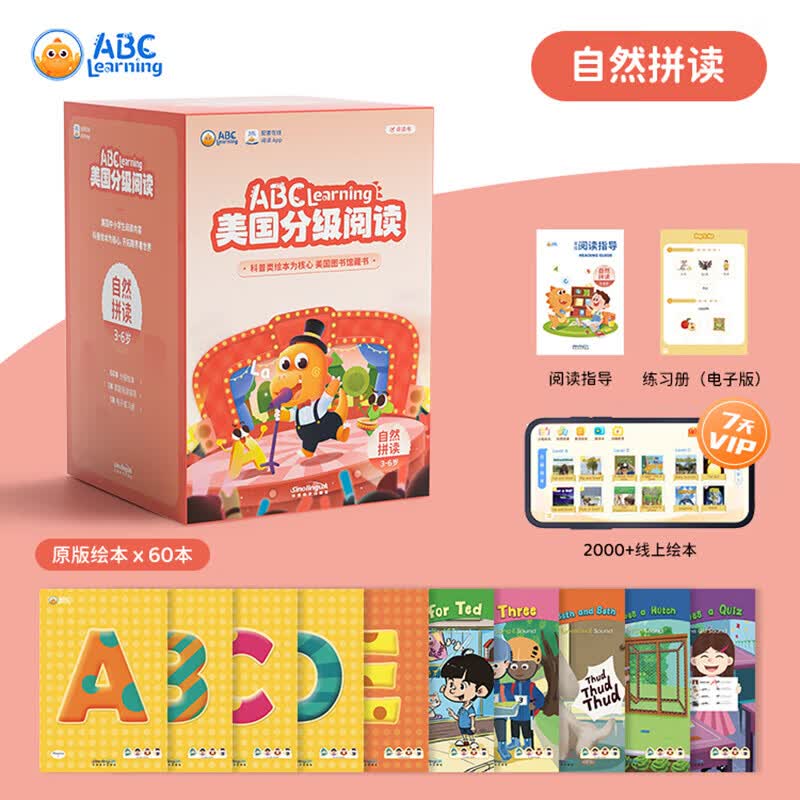 ABC Learning美国分级AA-B级别 原版少儿英语适合0-3-6岁书籍点读版 小蝌蚪点读书 儿童英语分级阅读绘本 ABC自然拼读书 ABC learning AA-B级别180册