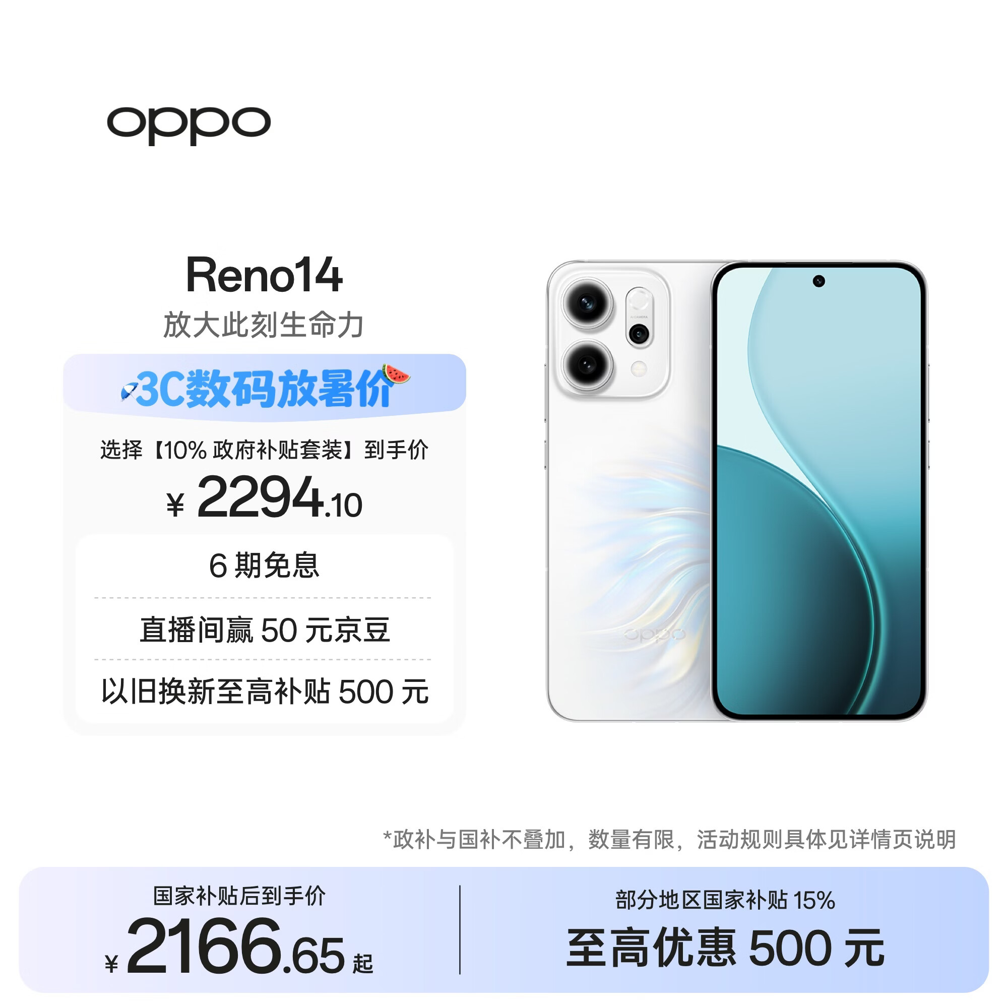 OPPO Reno14 12GB+256GB 人鱼姬 高清长焦实况 全新小直屏Live图 AI拍照5G智能手机 学生游戏 国家补贴