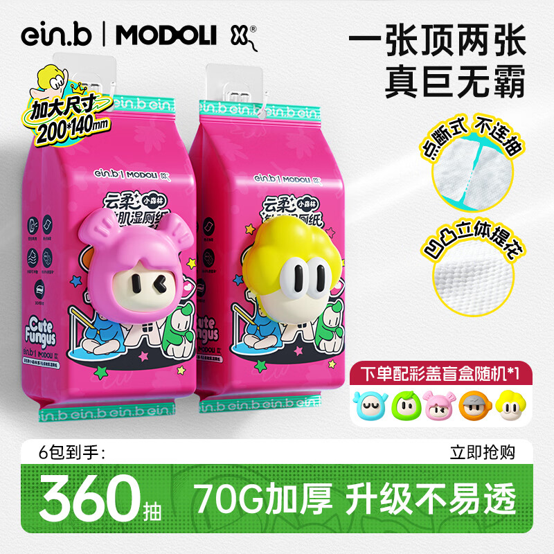 怡恩贝湿厕纸云柔悬挂式断点珍珠纹厕用湿巾孕妇儿童专用实惠家庭装 60抽 6包 【云柔亲肤加厚含彩盖款】 京东折扣/优惠券