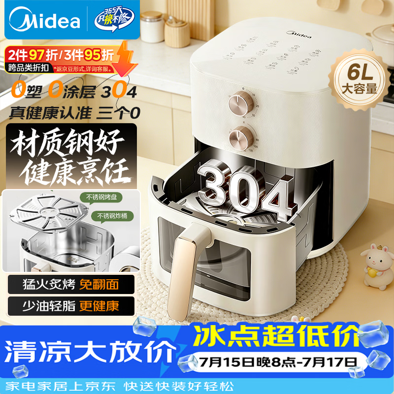 美的（Midea）空气炸锅2026新款 免翻面0涂层不锈钢空气炸锅蒸烤一体家用6L大容量多功能可视 KZE6086PRO