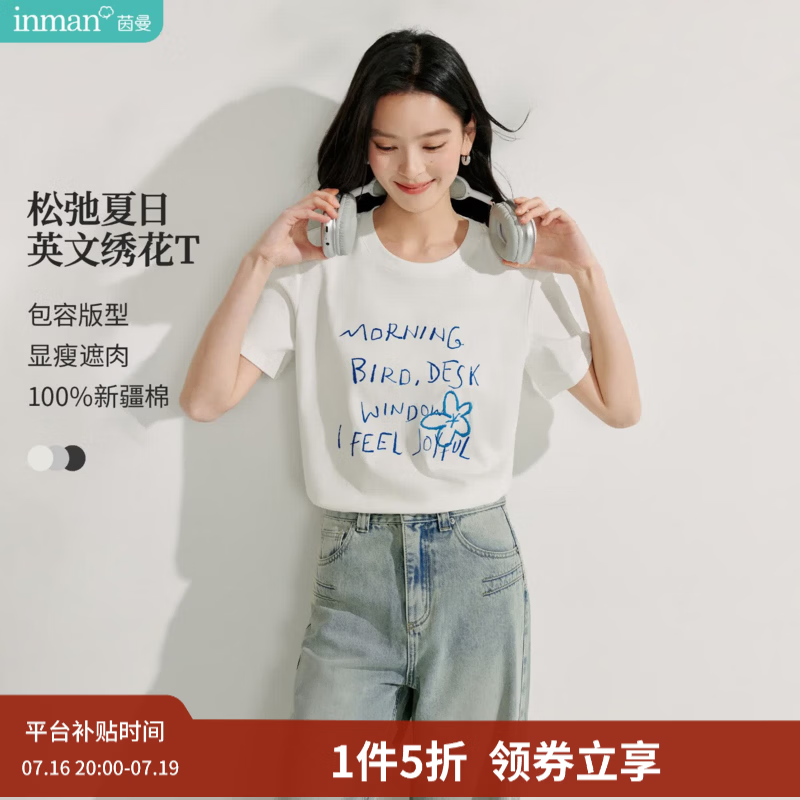 茵曼（INMAN）纯棉字母刺绣女装圆领短袖T恤百搭宽松休闲2026夏季新款上衣 米白色 M