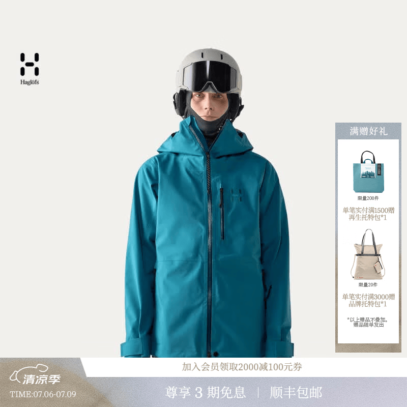 HAGLOFS火柴棍Alper Proof Jacket女子户外防水夹克滑雪冲锋衣 深钴蓝 L