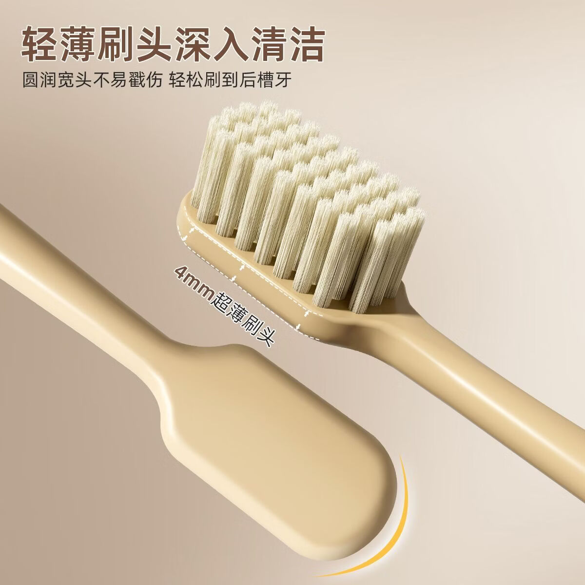 三笑完美胖东来同款轻奢高级成人牙刷万根软毛护龈深度清洁齿缝宽头家用 胖东来同款轻奢高级牙刷 12支
