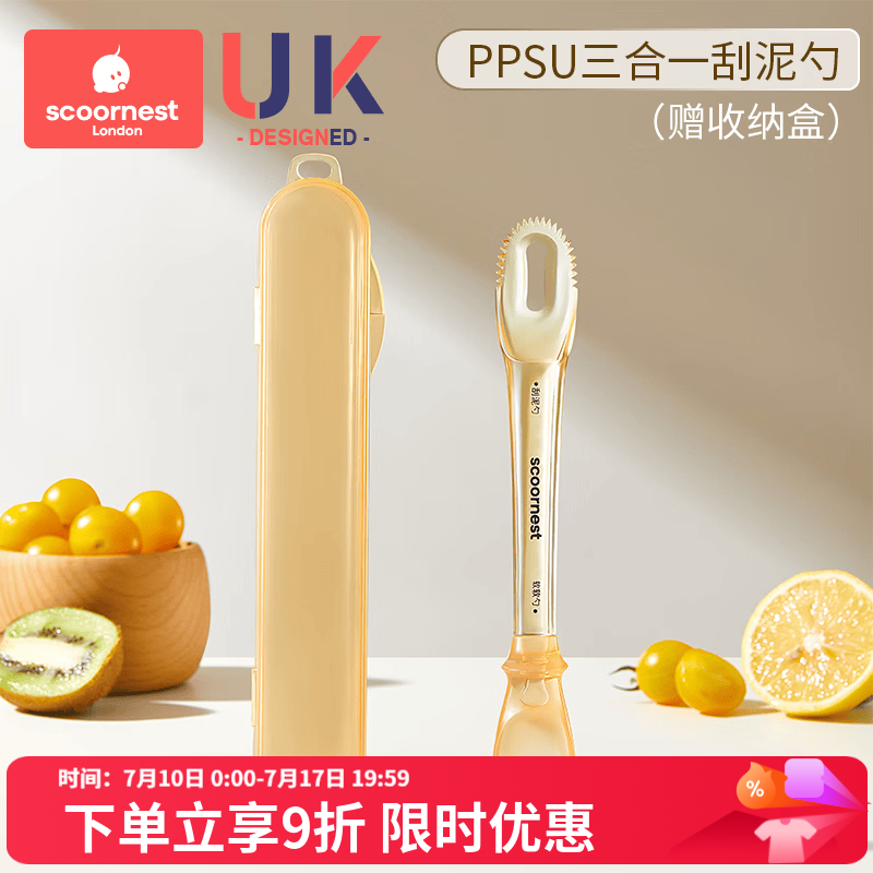 科巢双头刮泥勺婴儿辅食果泥硅胶勺子工具6个月以上宝宝吃水果勺 PPSU三合一刮泥勺+收纳盒