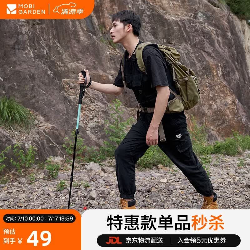 牧高笛（MOBIGARDEN）登山杖 户外露营轻量化三节铝合金登山杖征途 NX23667001 天河蓝