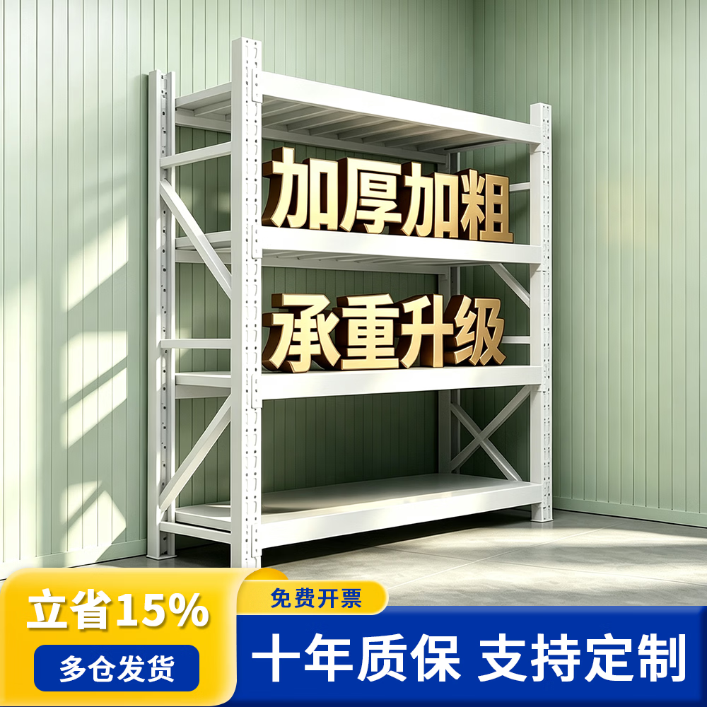 孤影仓储货架仓库货架超强承重储物架家用置物架多层不锈钢置物架收纳 白色主架-4层-高200cm 长120cm宽50cm【权威检测单层承重400斤】
