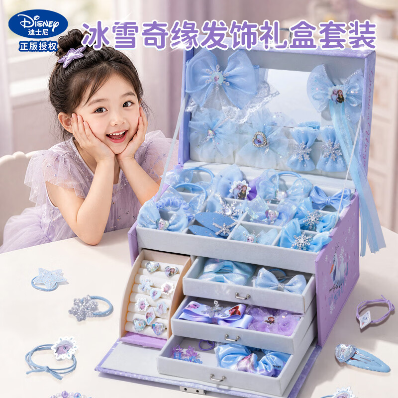 迪士尼（Disney）冰雪奇缘艾莎公主女童玩具蝴蝶结豪华礼盒88件送女孩生日礼物3岁+