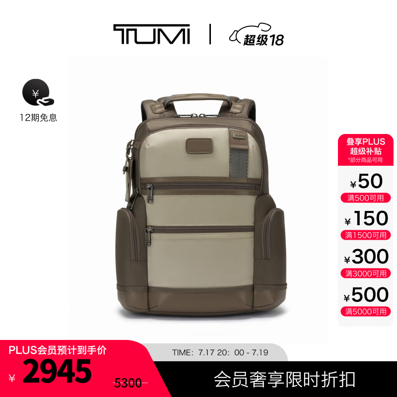 TUMI/途明DFO FREMONT 男士双肩背包商务通勤大容量双肩背包 沙灰色