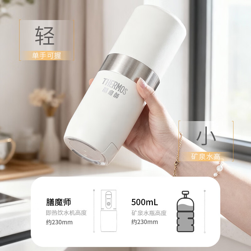 膳魔师(THERMOS)即热式便携饮水机小型家用即热烧水壶旅行免安装折叠便携电热水壶 智能触控式速热 即热型便携饮水机 即热型