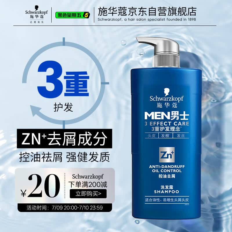 头屑反复不止？那是你没用对洗发水！史上最强去屑去油洗发水清单让头屑不再是烦恼