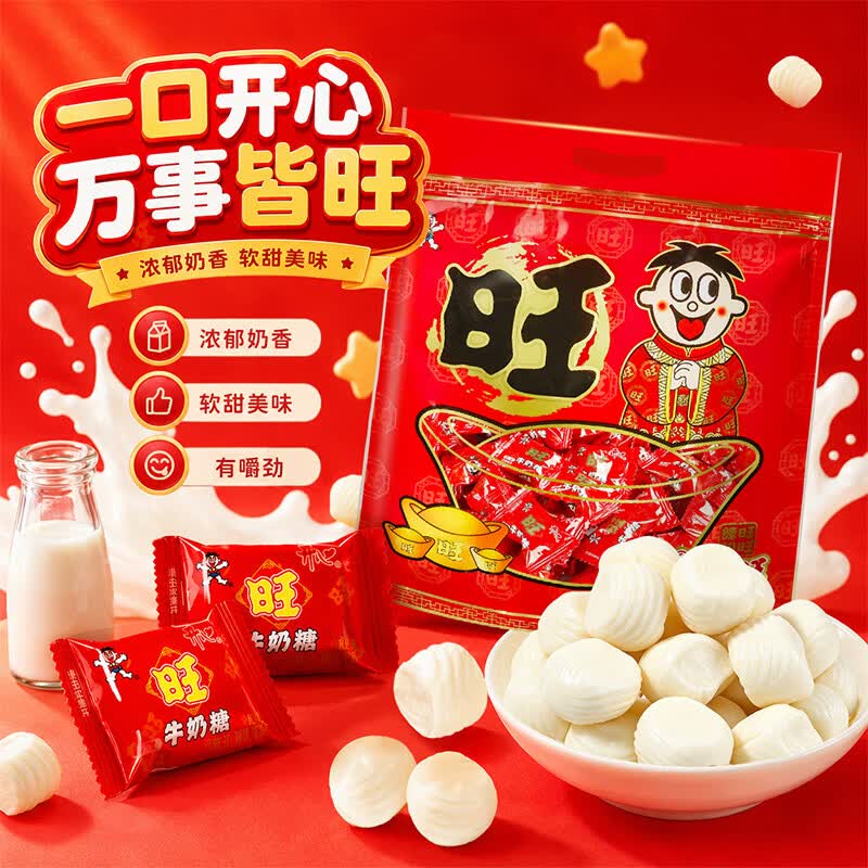 旺旺牛奶糖原味1000g 结婚喜糖 生日礼物六一糖果零食 奶糖