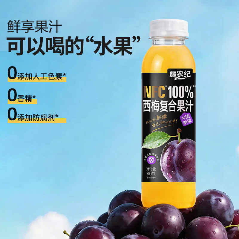 疆农纪100%NFC300ml全口味尝鲜限购精致 100%NFC尝鲜款