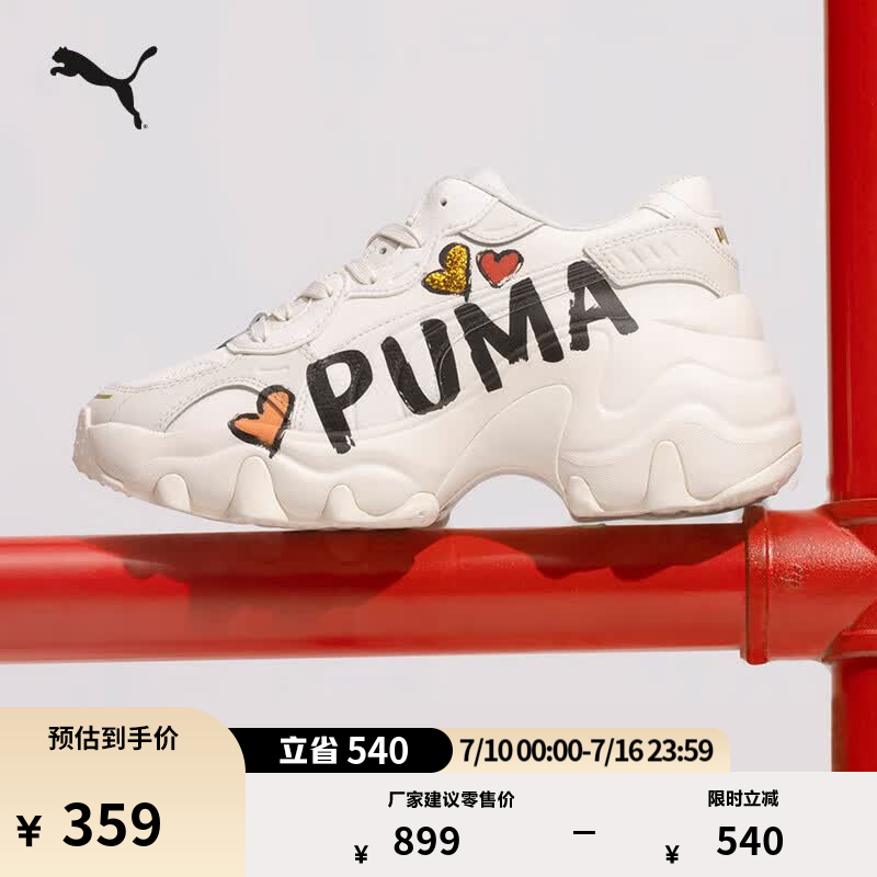 彪马（PUMA）老爹鞋|增高运动厚底鞋女款夏季休闲鞋PULSAR 385252 米白色-米白色-01 37