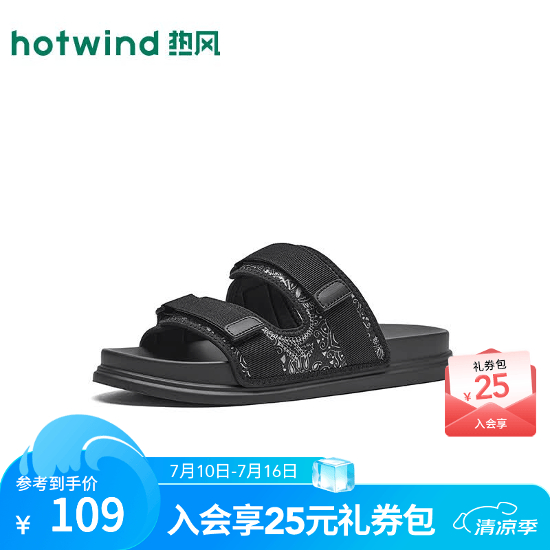 热风（Hotwind）男鞋沙滩凉鞋2026年夏季新款男士时尚外穿一字拖踩屎感户外拖鞋男 101黑银 43