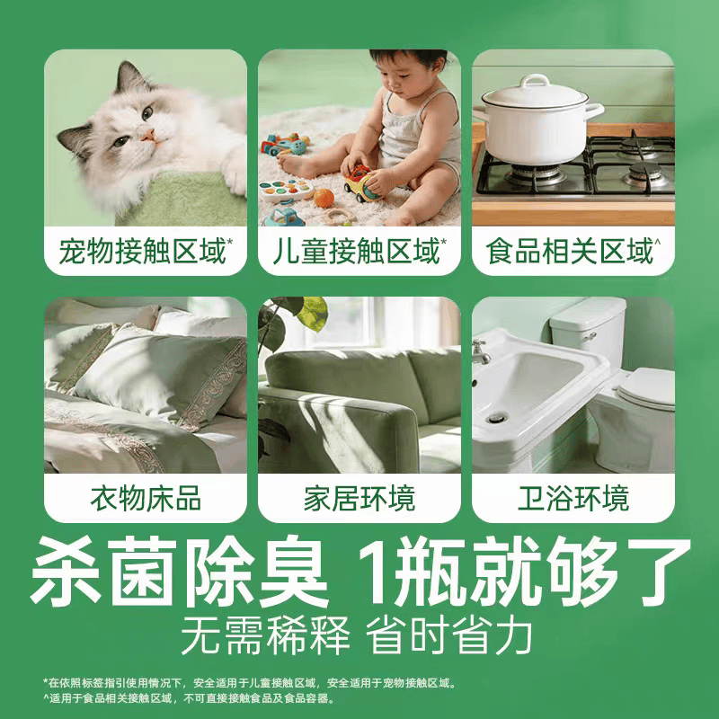【养宠必入】宠物消毒液喷雾500ml家居植源除菌 滴露宠物喷雾500ml+消毒液1L
