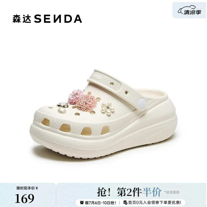 森达洞洞鞋女2026夏新商场同款舒适增高厚底凉鞋XZY02BH6 米白 35
