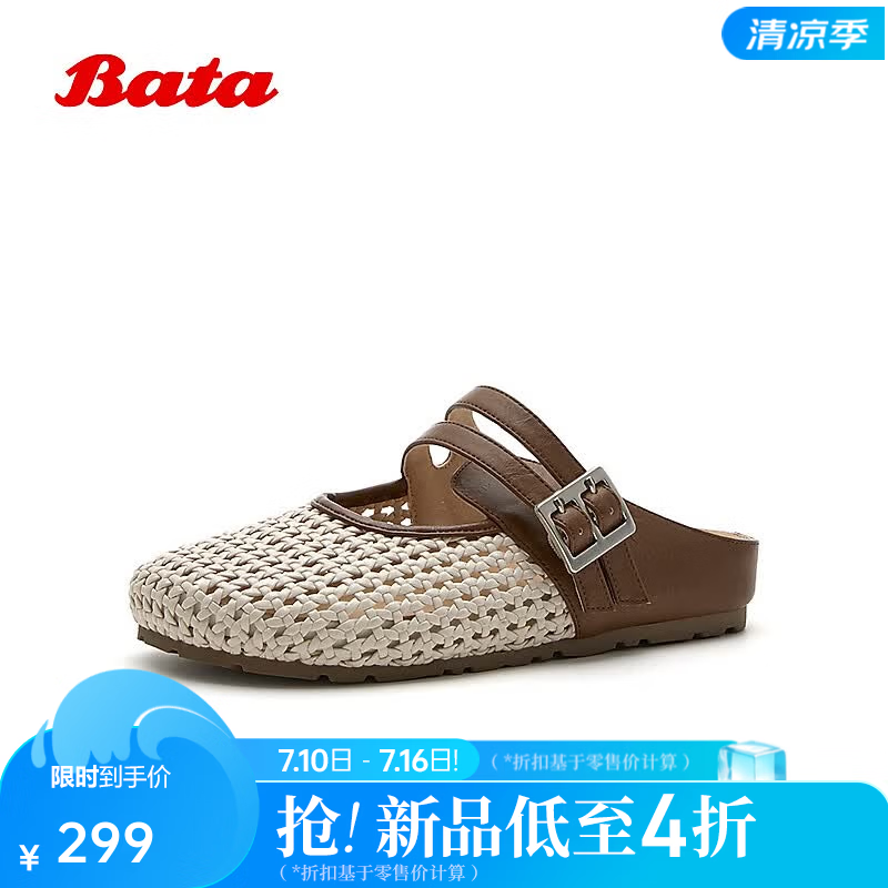 Bata勃肯鞋女2026夏季新款度假风编织舒适厚底凉拖鞋27036BH6 米白 37