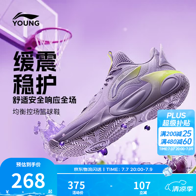 李宁童鞋儿童篮球鞋男大童风影2系列夏季版稳定支撑减震回弹运动鞋 【034-V4】微风紫-7 36