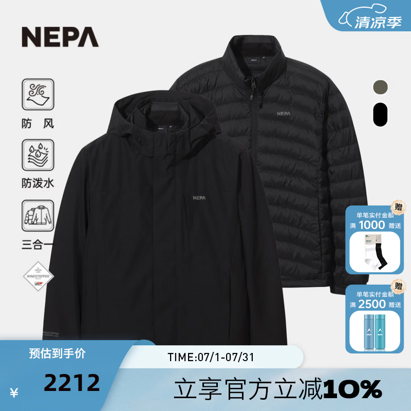 NEPA耐葩户外秋冬新品男士软壳衣三合一夹克羽绒内胆保暖外套CL50600 黑色C01 S170/88A（095）