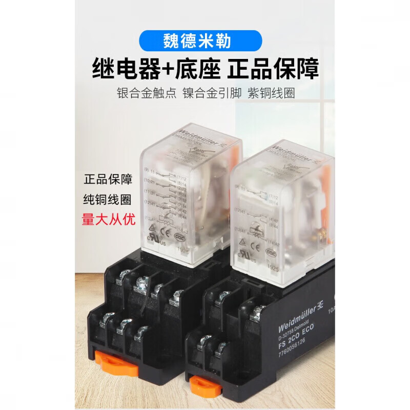 魏德米勒DRM270024LT小型继电器24VDC10A DRM270024LT-776006069