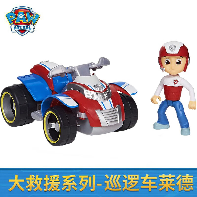 汪汪队立大功(paw patrol)大号莱德乐乐珠珠救援玩具车套装狗狗巡逻队