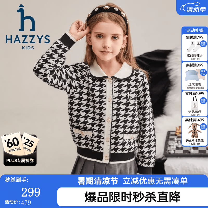 哈吉斯（HAZZYS）品牌童装女童线衣秋新品舒适弹力甜美翻领黑白撞色开身线衣 格 145