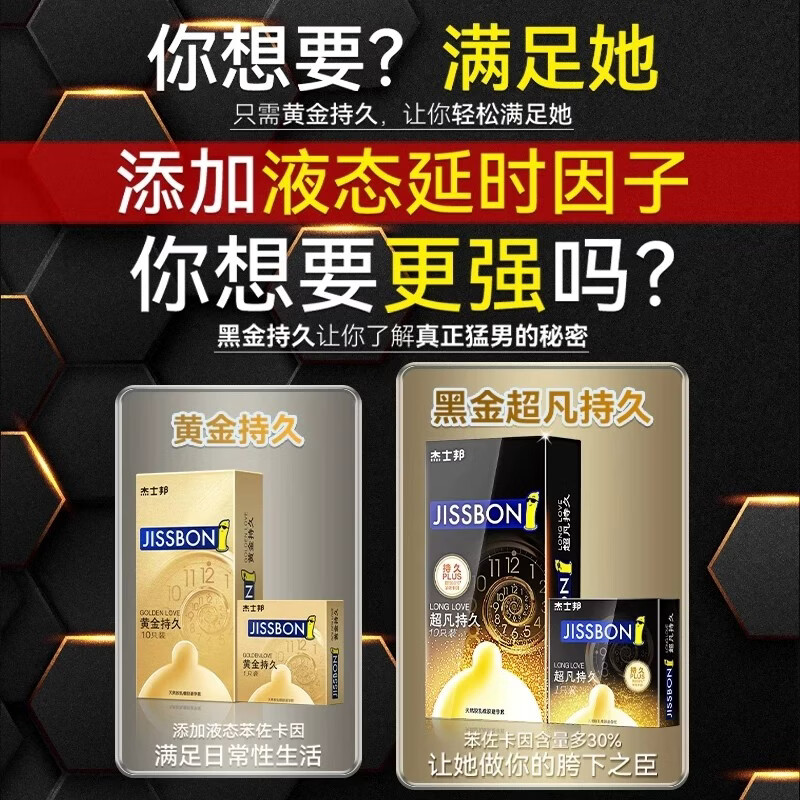 杰士邦延时避孕套男专用持久防早泄敏感套超薄001裸感玻尿酸秒潮安全套 【持久入门】20 只