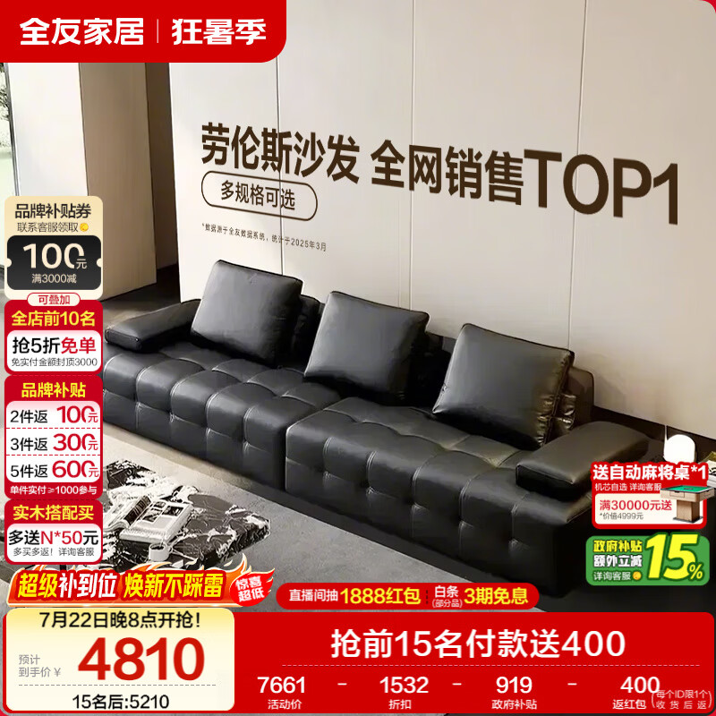 全友家居意式极简劳伦斯真皮沙发客厅家用轻奢高级感头层牛皮直排沙发