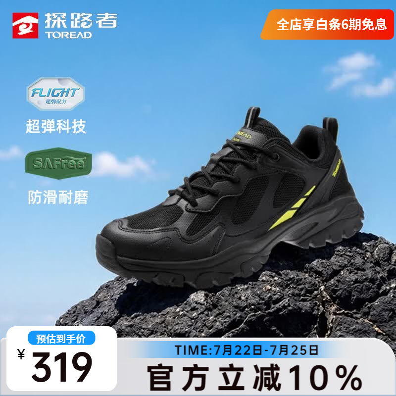 探路者（TOREAD）徒步鞋户外登山鞋男士防滑防泼水耐磨抗扭转休闲通勤运动鞋新款 黑色绿色-TFAABO81713 41