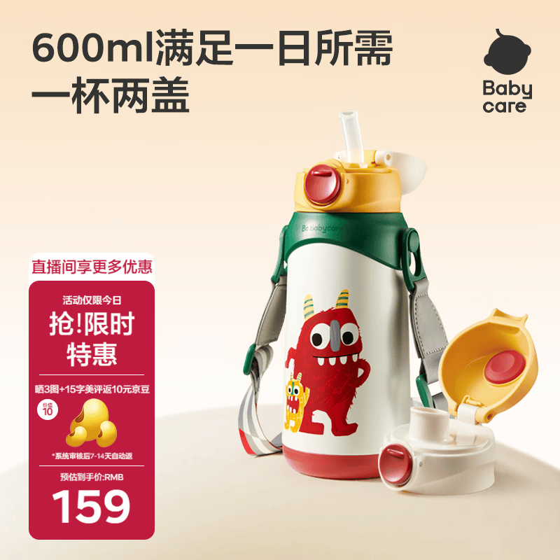 babycare儿童保温杯水壶吸管杯大宝宝学饮杯316不锈钢双饮上学600ml