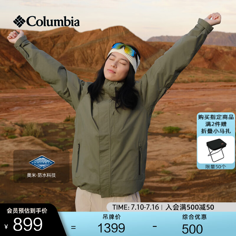 Columbia哥伦比亚户外男女防水冲锋衣登山运动连帽徒步外套XE0271 397军绿色 男女同款 M(175/96A)