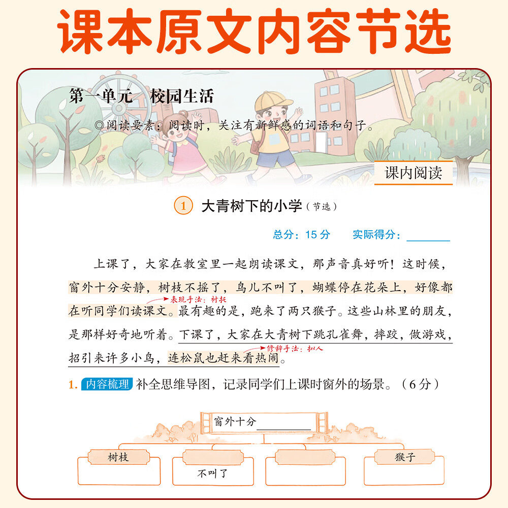 2026新版三年级上册阅读理解训练人教版语文教材同步阅读理解真题专项练习册老师推荐三年级下册语文同步训练提升阅读理解能力 三年级上：阅读理解+同步练字帖