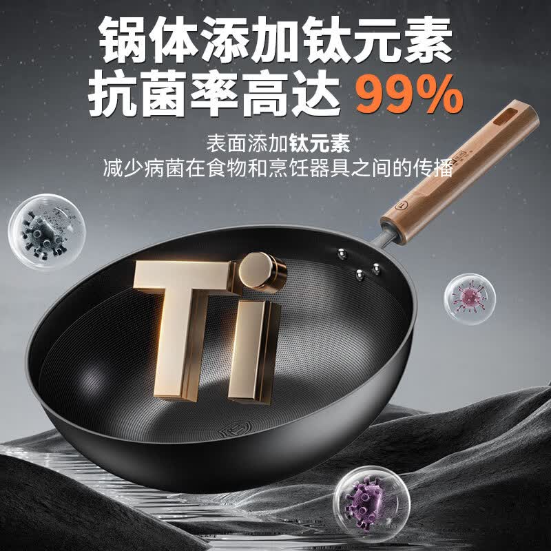 中康有钛抗菌仿生不粘铁锅精铁炒锅0涂层锅免开锅电磁炉燃气通用  【赠锅盖】有钛铁锅 32cm