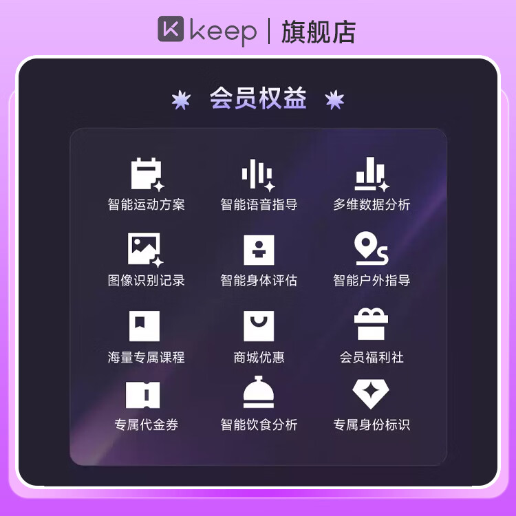 【买一得二】Keep会员年卡+夸克网盘svip会员年卡 运动健身VIP 直充手机号