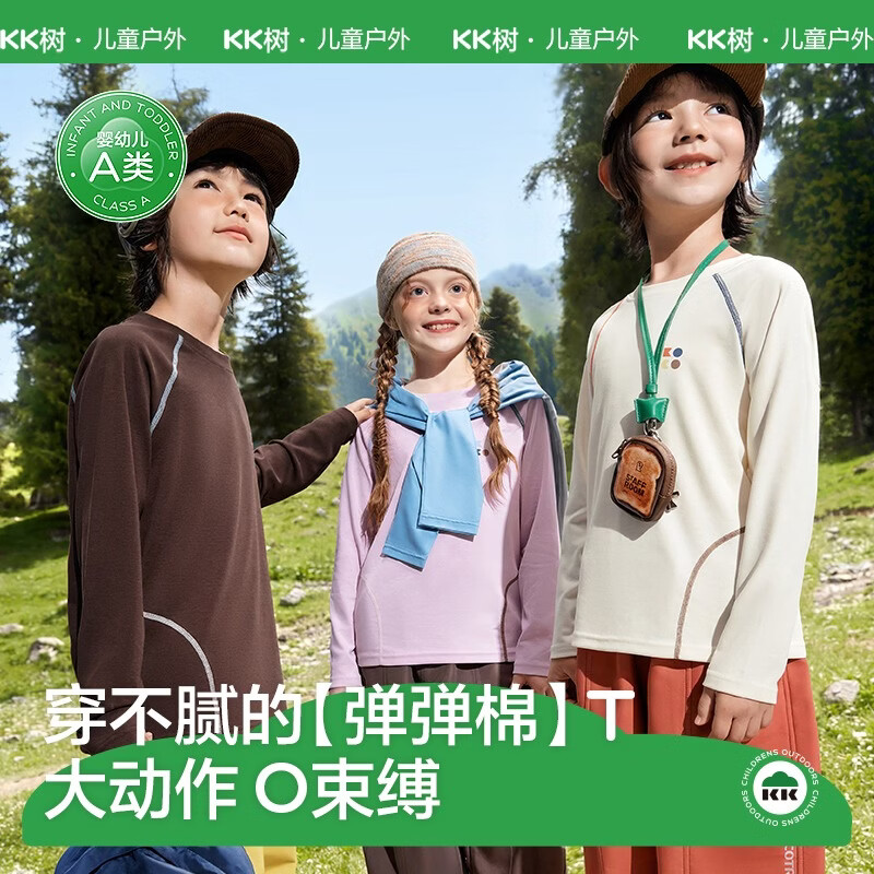KocotreeKK树儿童速干衣长袖t恤男童女孩防晒早秋户外上衣透气带帽卫衣A类 晨雾米 130