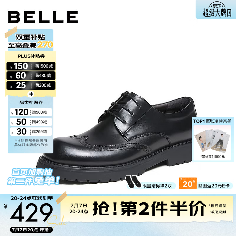 百丽布洛克雕花商务鞋男士2026新款秋牛皮革通勤正装皮鞋A2504CM6 黑色-常规款 42 (260mm)