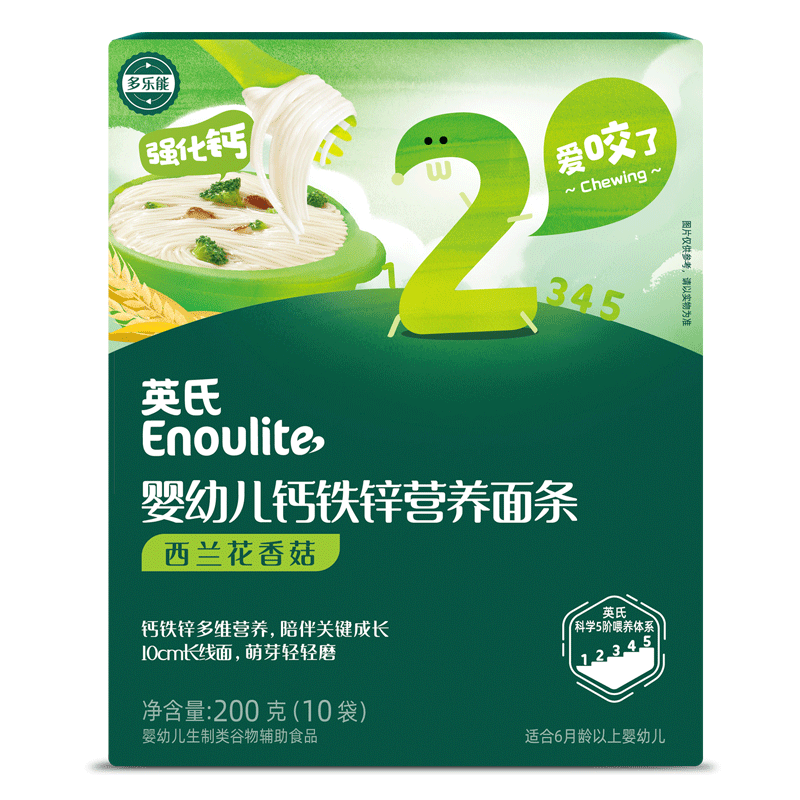 英氏婴幼儿线面条200g 拍3件 赠尝鲜装*3盒 53元 - 86线报