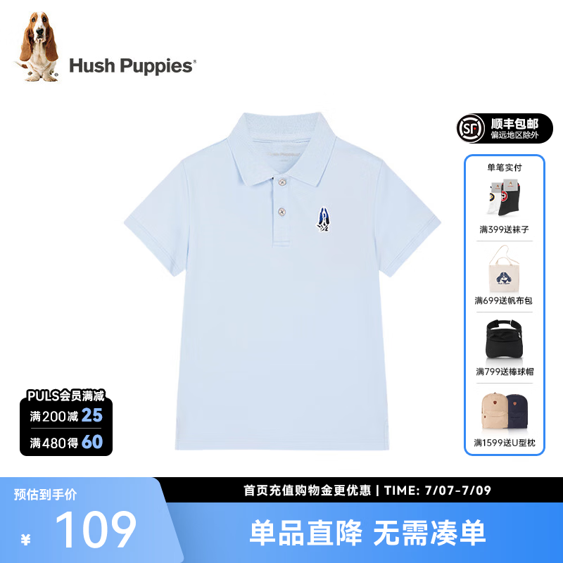 暇步士（Hush Puppies）童装儿童男大童夏季新款透气舒适时尚休闲风儿童POLO短袖 冰晶蓝 130