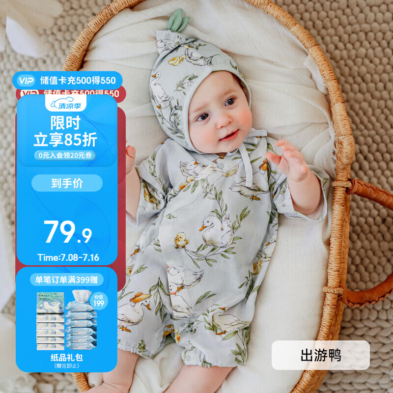 嫚熙（EMXEE）果果衣婴儿连体衣纱罗夏季薄款宝宝衣服新生儿爬服和尚服