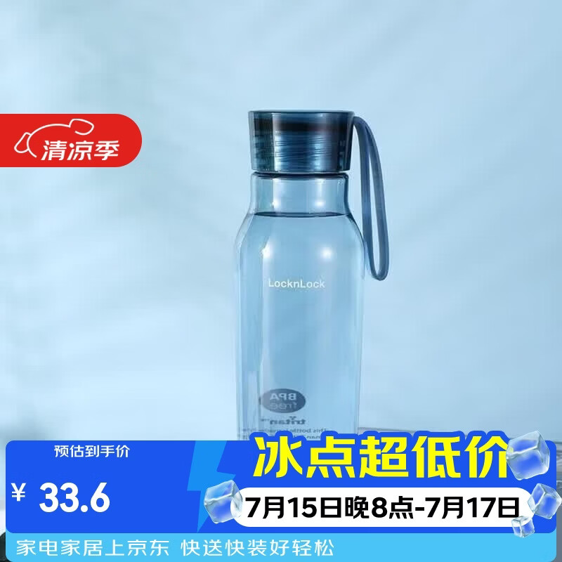 乐扣乐扣ECO运动水杯仅23.6元!便携带提绳学生男女通用蓝色350ml 乐扣乐扣ECO运动水杯仅23.6元!便携带提绳学生男女通用蓝色350ml