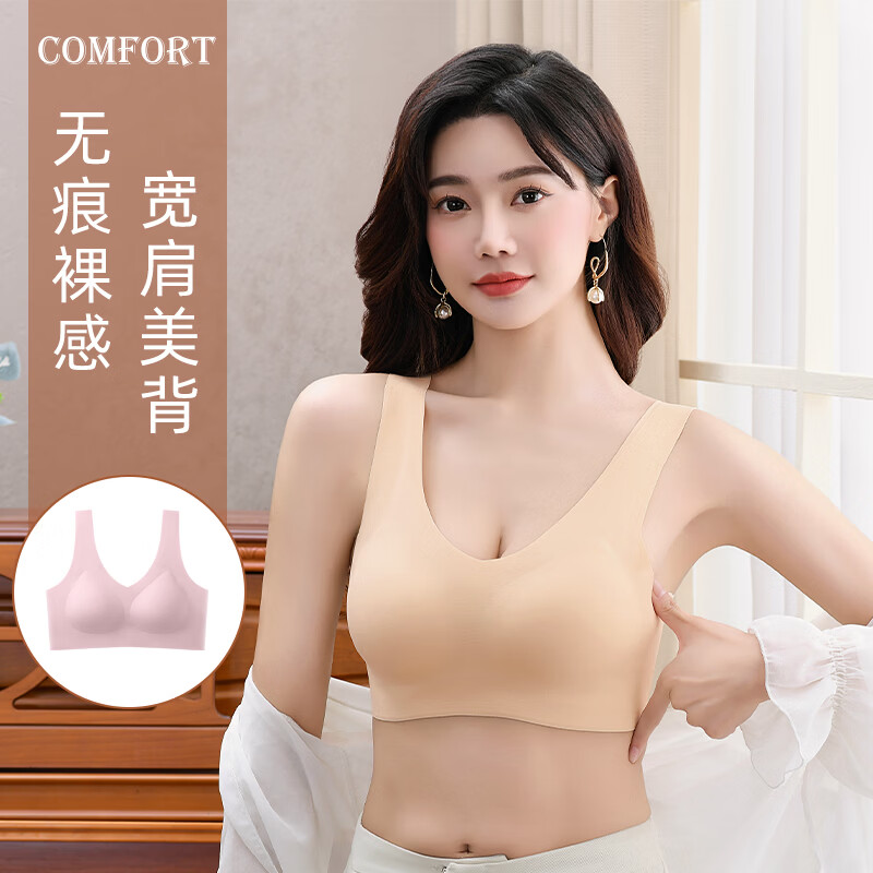 浪莎无痕内衣女士免拆薄款小胸聚拢防下垂收副乳背心美背文胸罩透气 粉色+粉色+粉色 M 【推荐115斤以内】