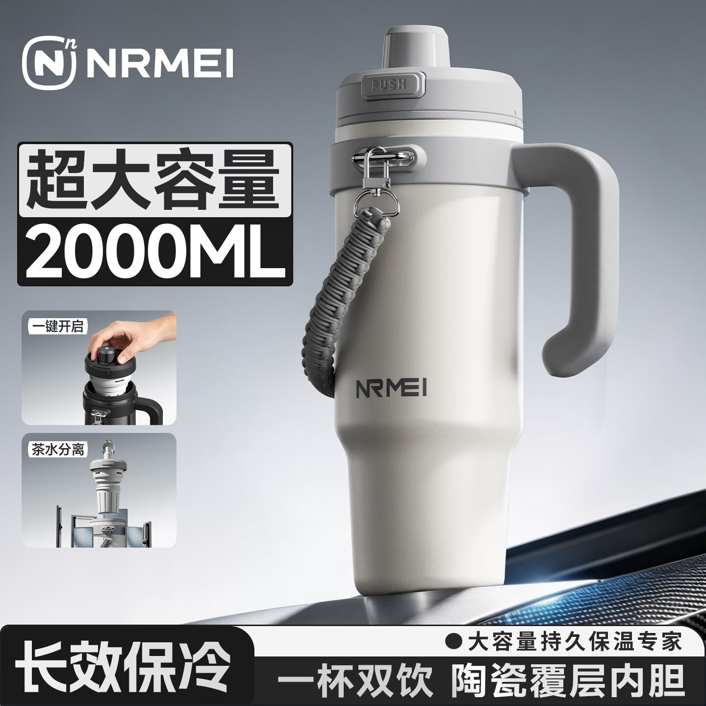 恩尔美(nRMEi)保温杯保冷冰霸杯超大容量男士巨无霸水杯陶瓷内胆车载吸管杯子 2000ml霜花白-陶瓷款