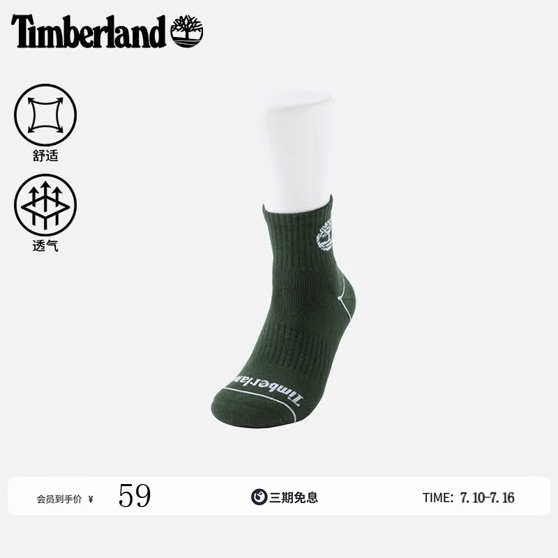 添柏岚（Timberland）官方中性中筒袜户外新款舒适透气一双装|A6BCK A6BCKU31/深军绿 M