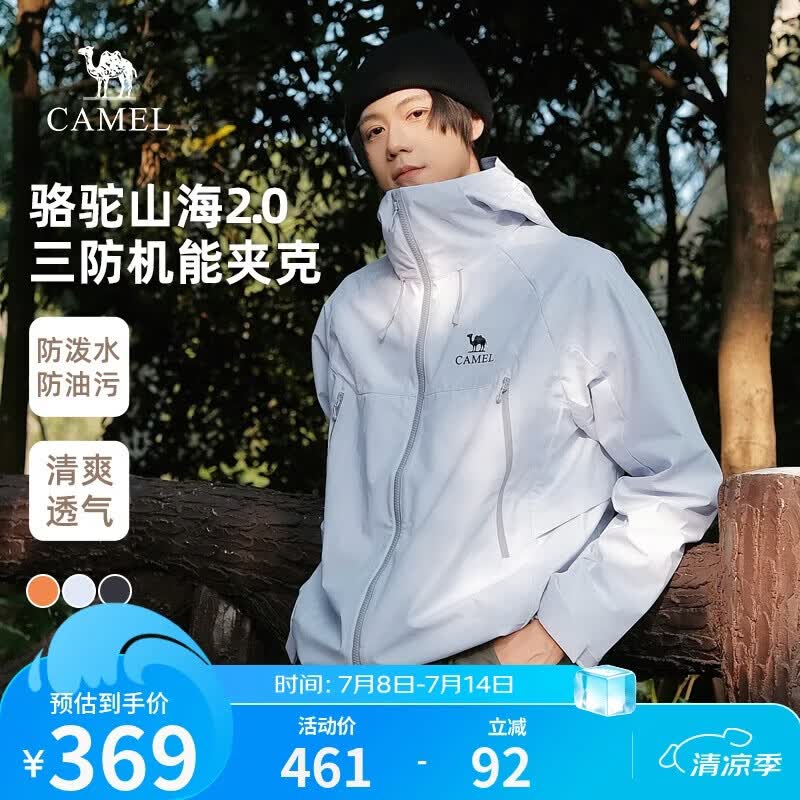 骆驼山海夹克2.0户外男女山系登山服防风防泼水旅行外套M15BAKI063