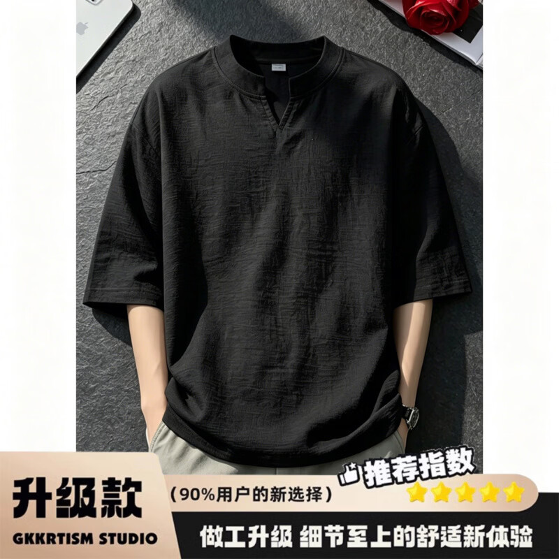 SHXI云菲汇优选男装老钱风v领男士短袖夏季纯色T恤 面料新升级款杏色 M (建议90-110斤)