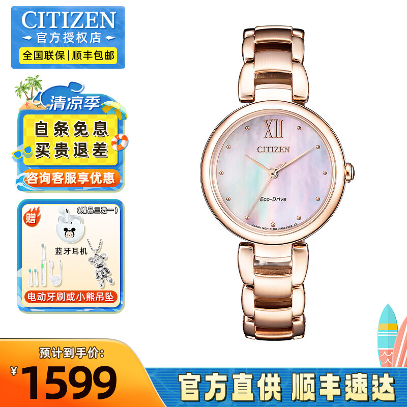 西铁城（CITIZEN）光动能女表送女友花语风吟女士蓝宝石贝母盘手表女太阳能生日礼物 EM0533-82Y光动能天然贝母盘