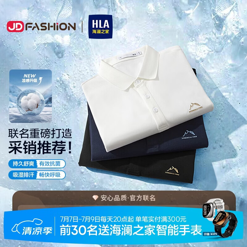 海澜之家（HLA）短袖POLO衫男【京东专供】26山不在高系列翻领短袖男夏季