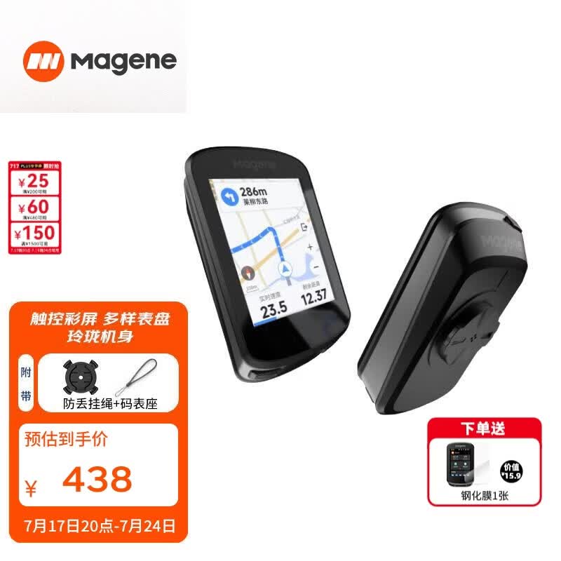 迈金（Magene）C506GPS智能码表公路山地自行车触控彩屏无线骑行里程表