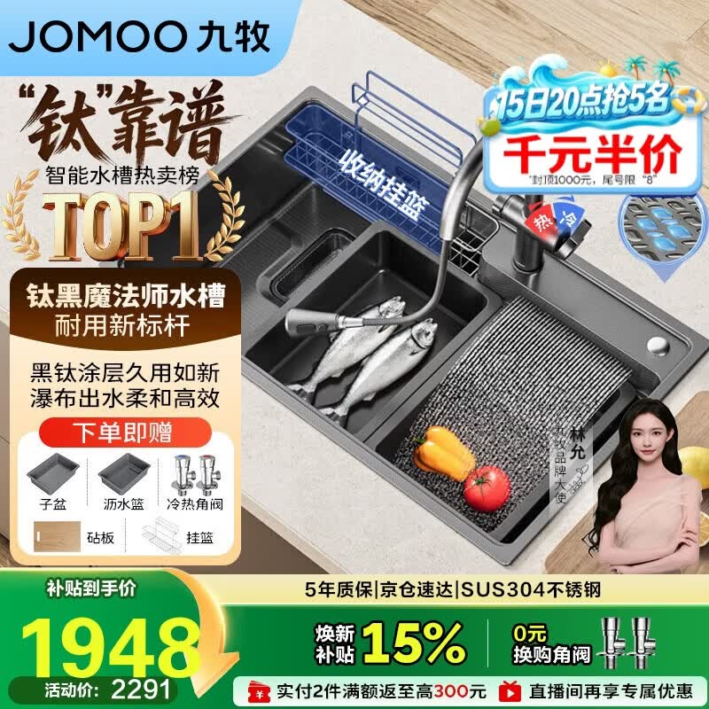 九牧（JOMOO）【魔法师】升级黑钛不锈钢水槽大单槽厨房洗菜盆78*48含龙头06352