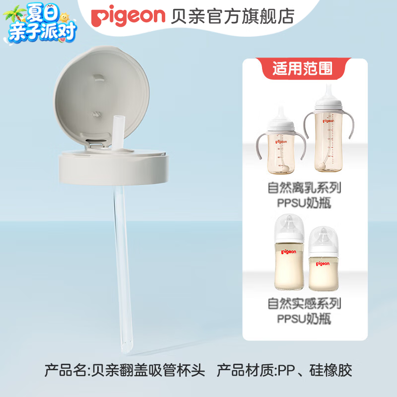 贝亲奶瓶ppsu 吸管奶瓶 重力球奶瓶一岁以上自然离乳奶瓶双把手大容量 翻盖吸管杯头 18个月以上
